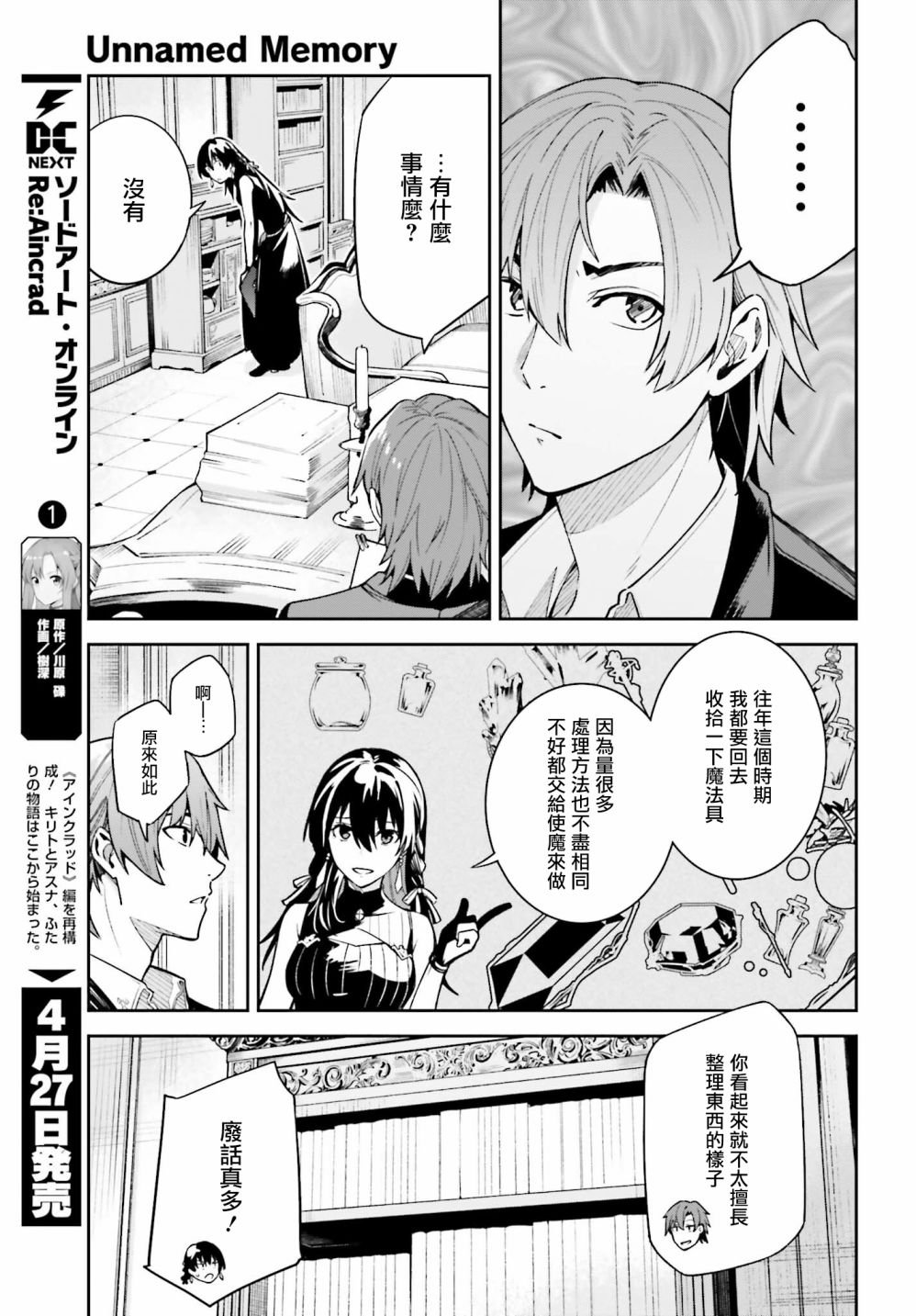 第16.5话