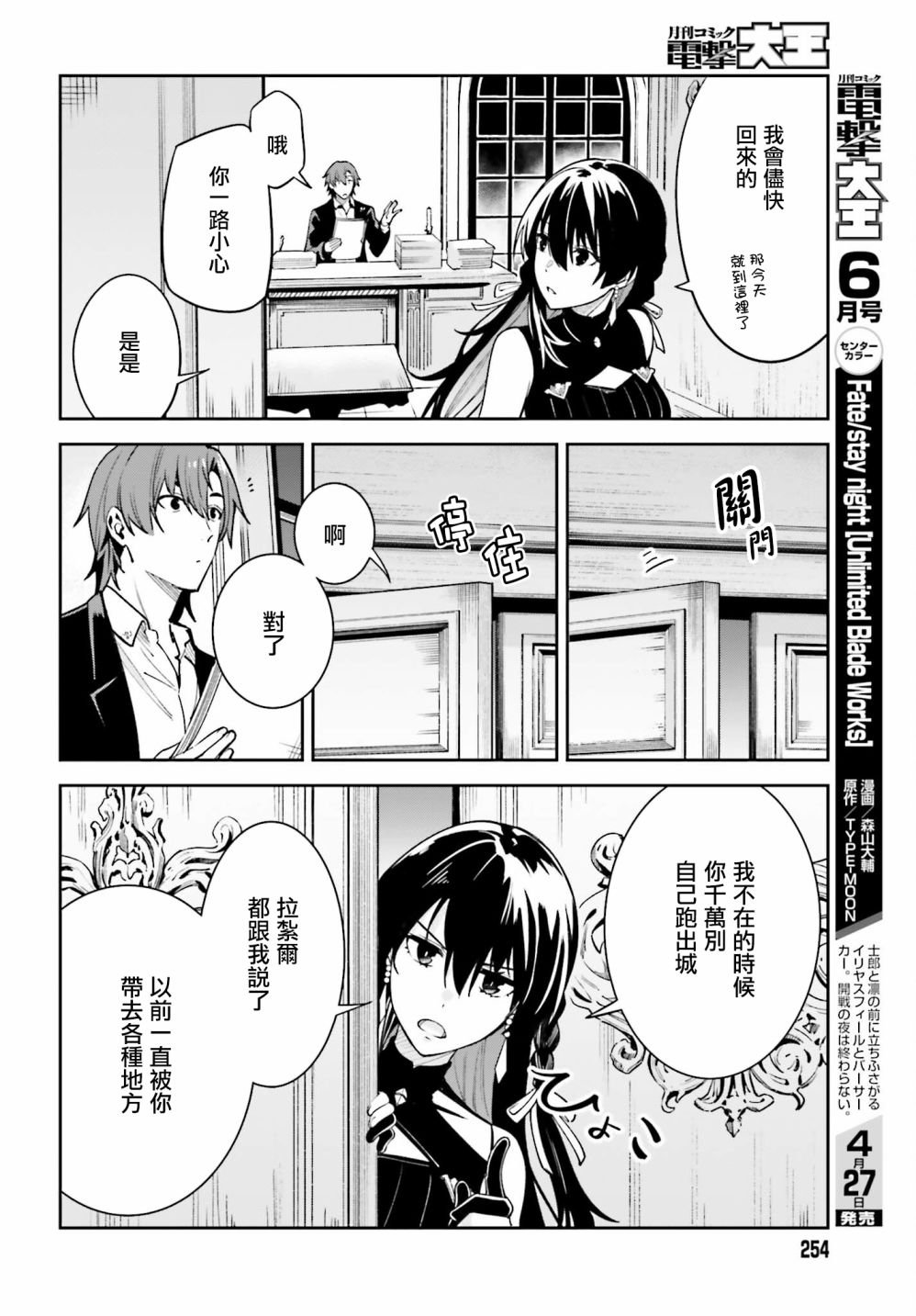 第16.5话