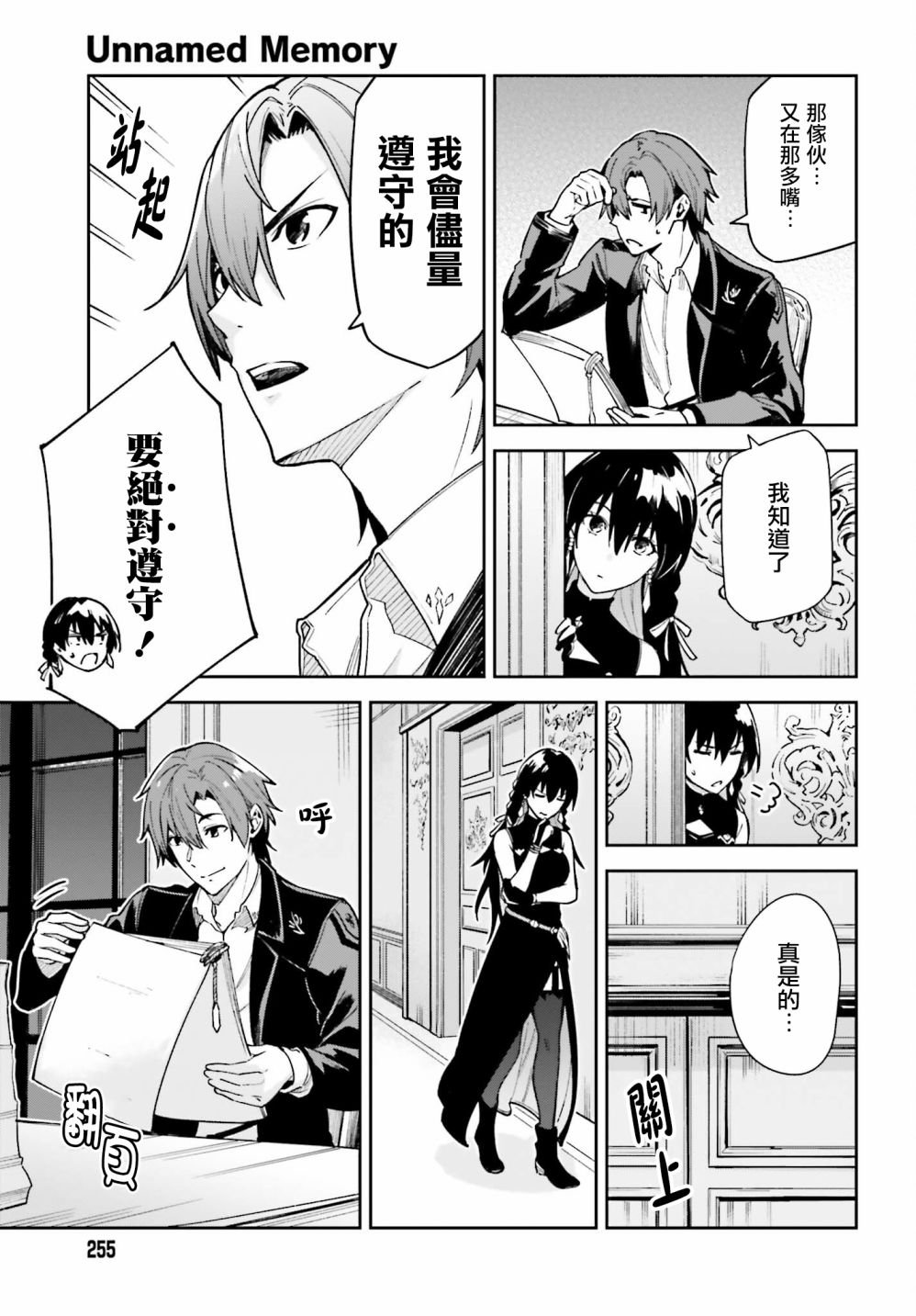 第16.5话