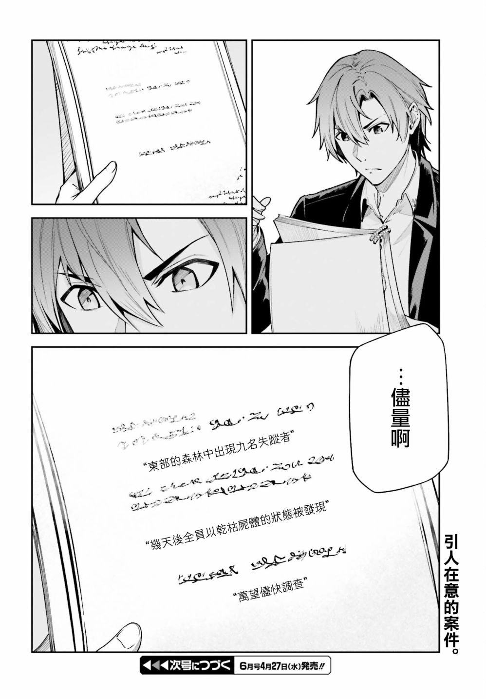 第16.5话