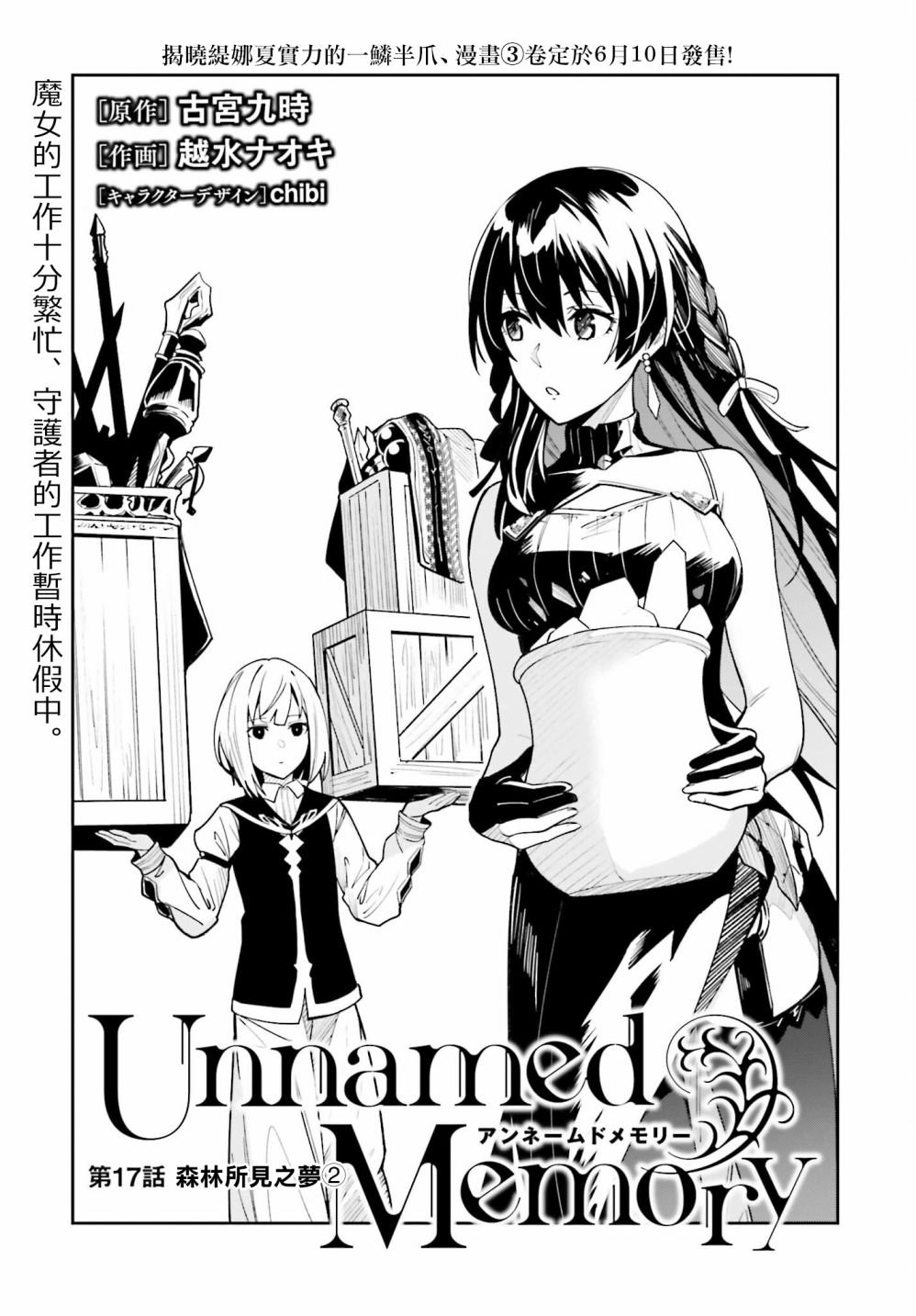 第17话
