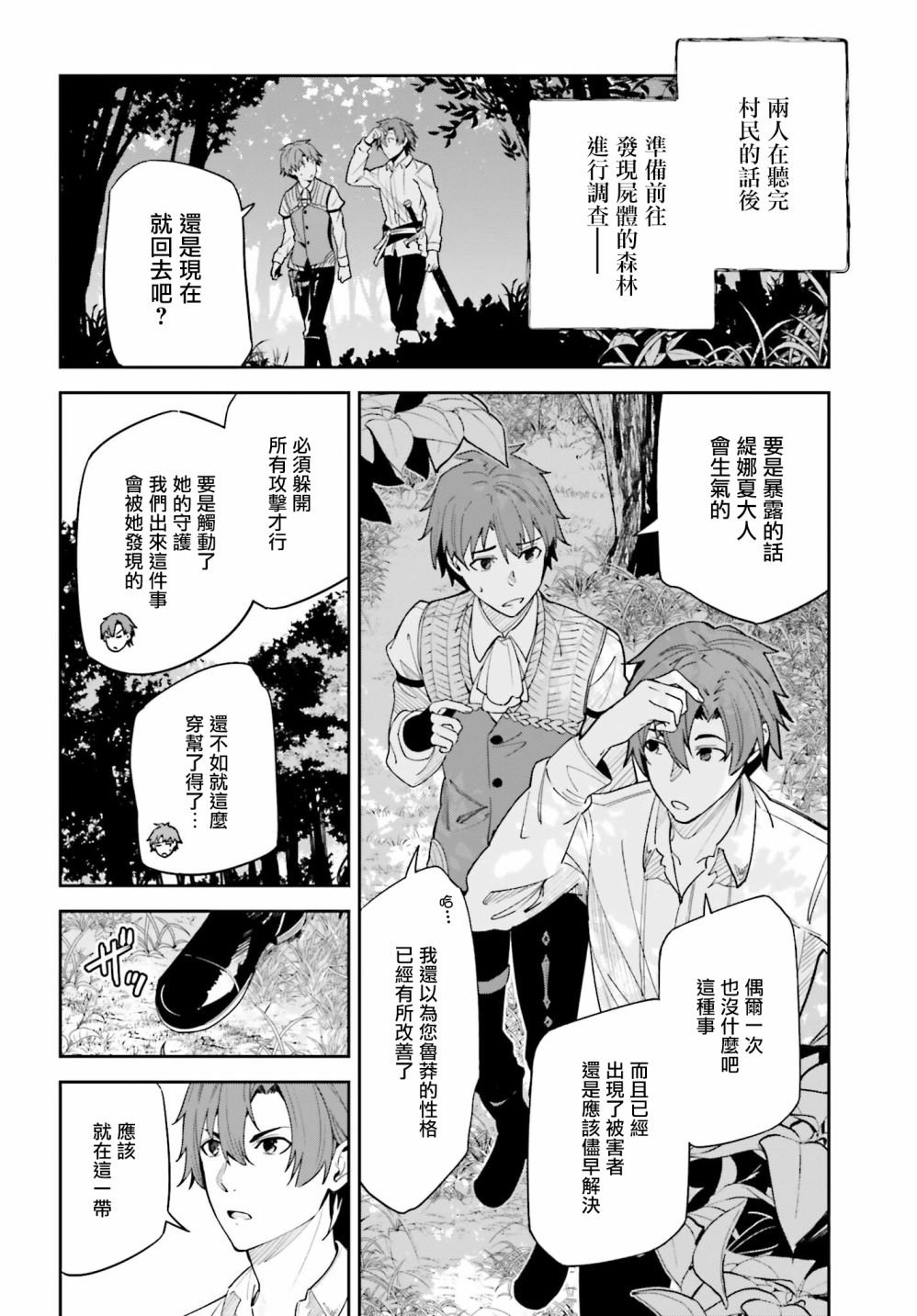 第17话
