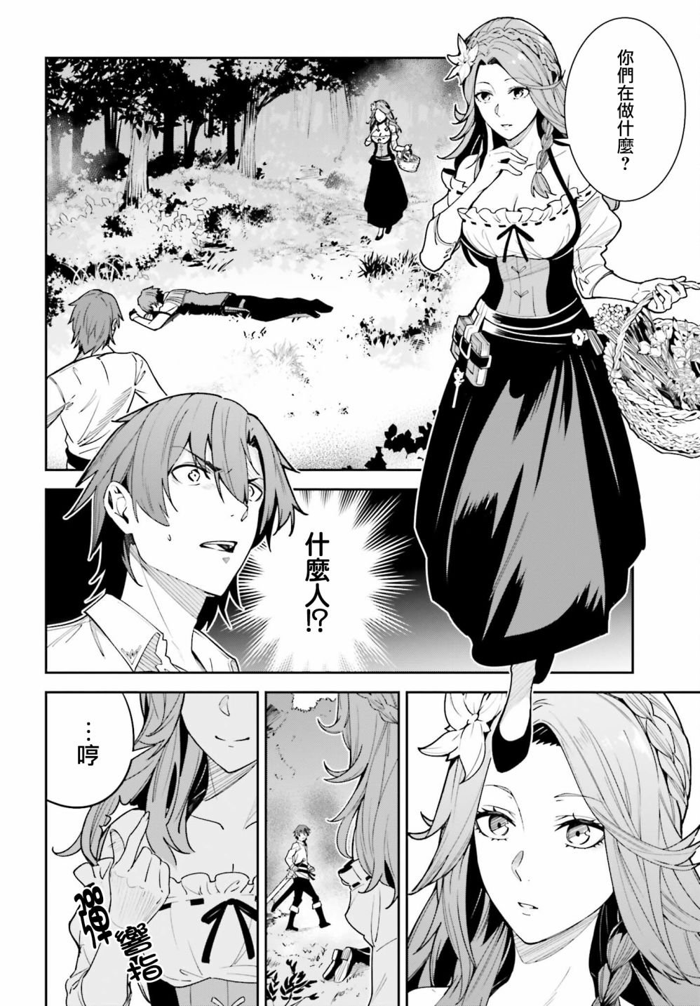 第17话