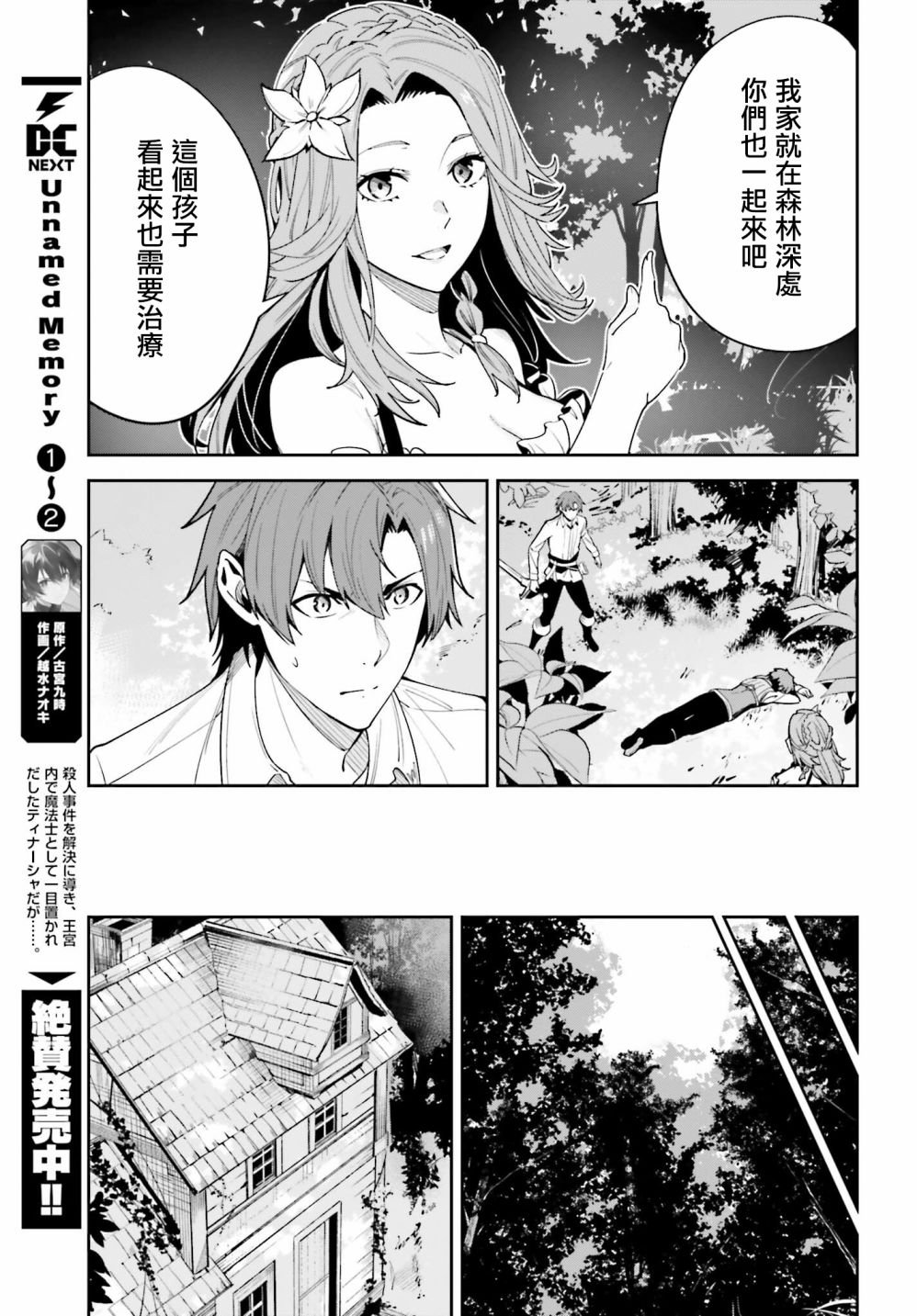 第17话