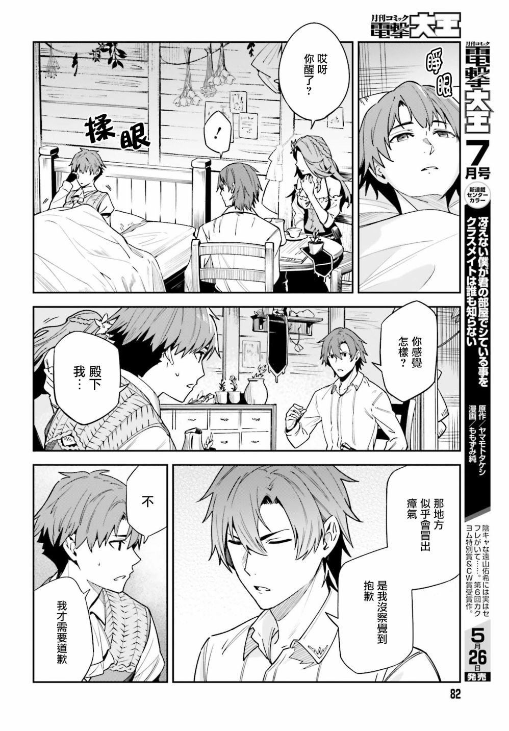 第17话