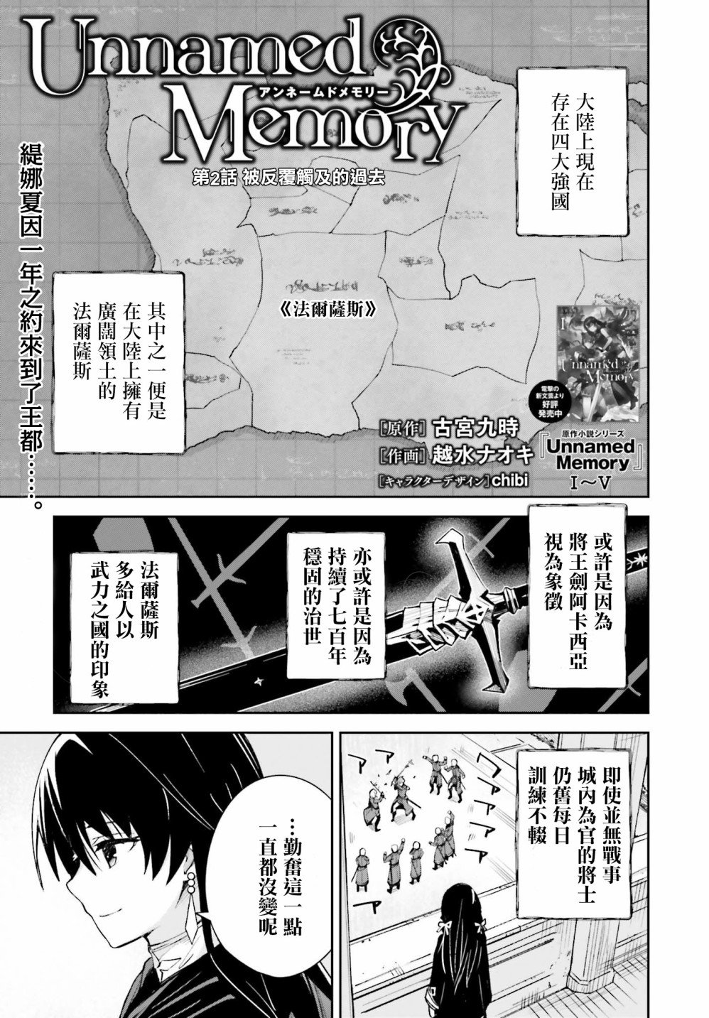 第2话