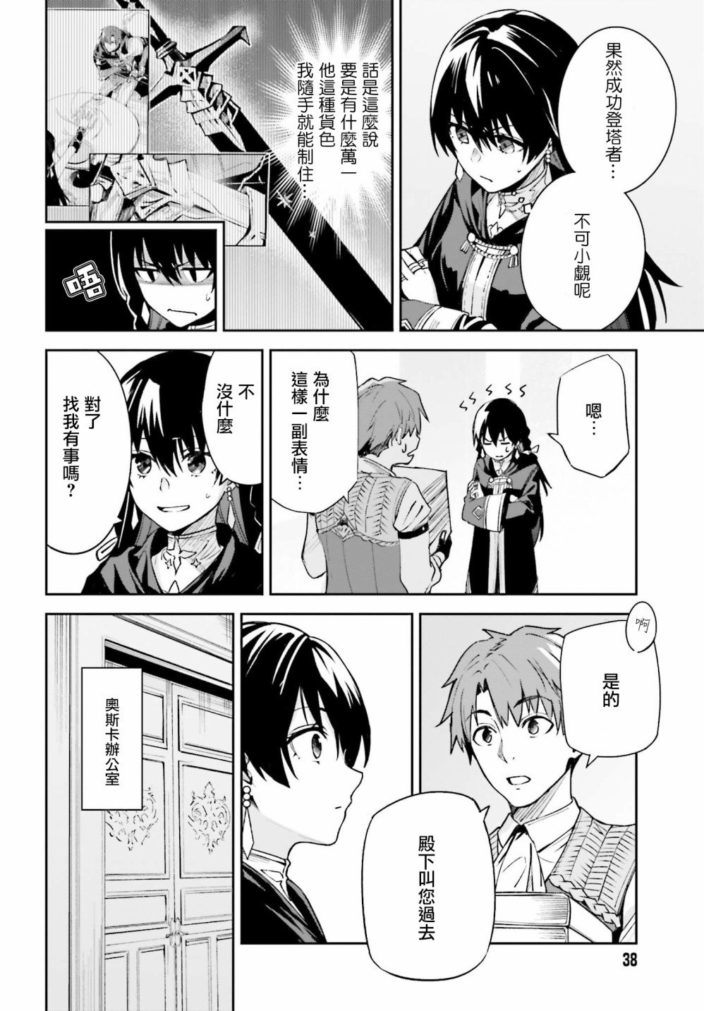 第2话