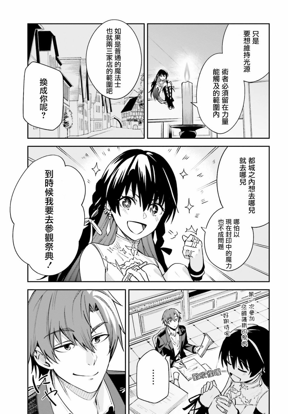 第2话