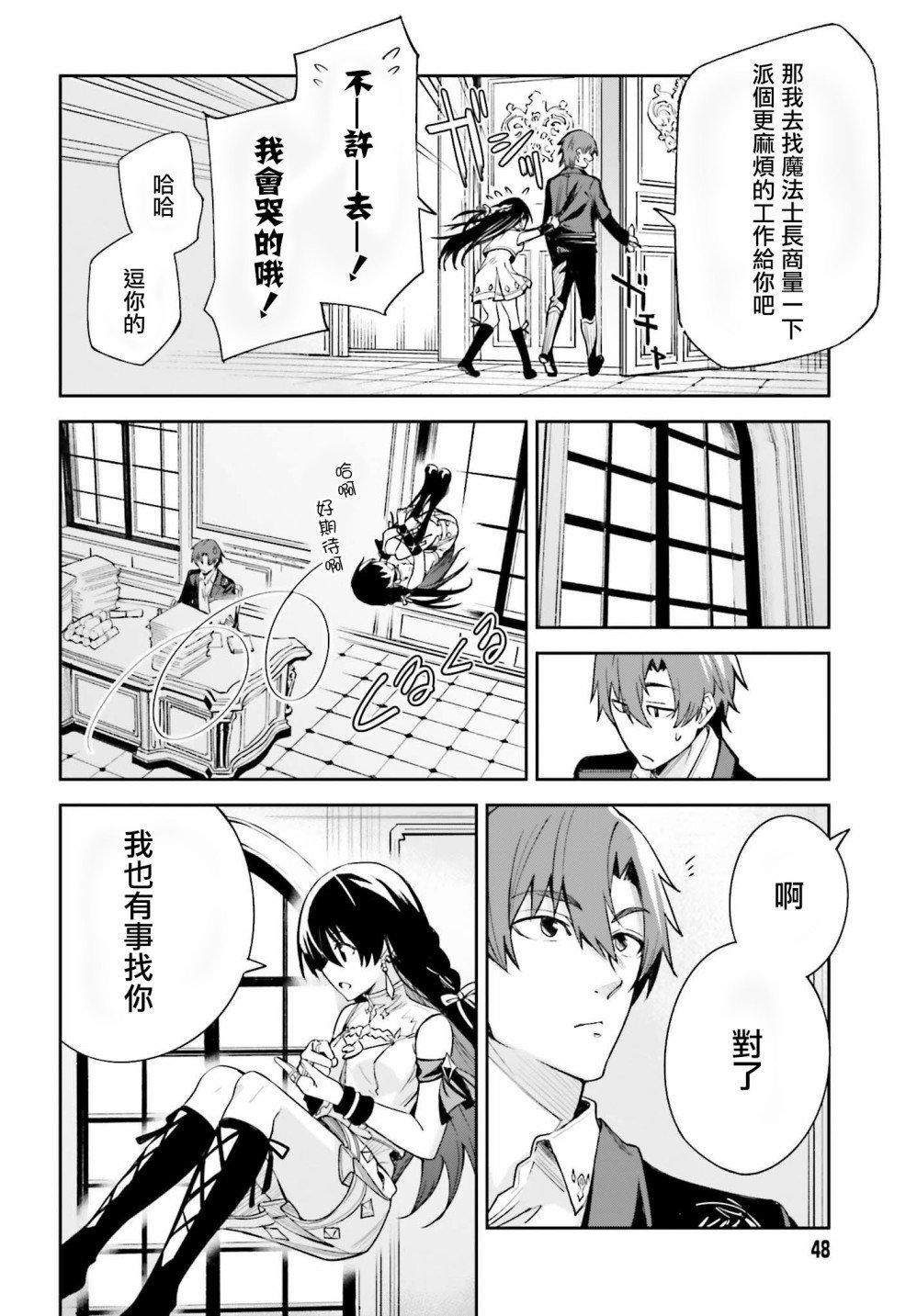 第2话