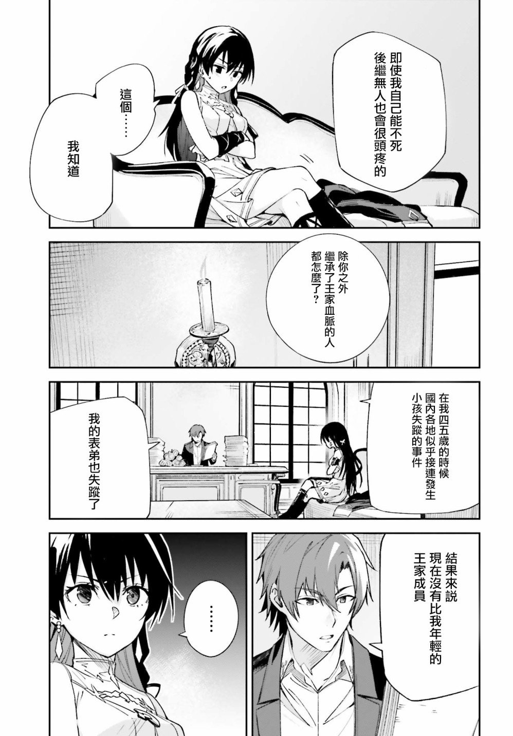 第2话