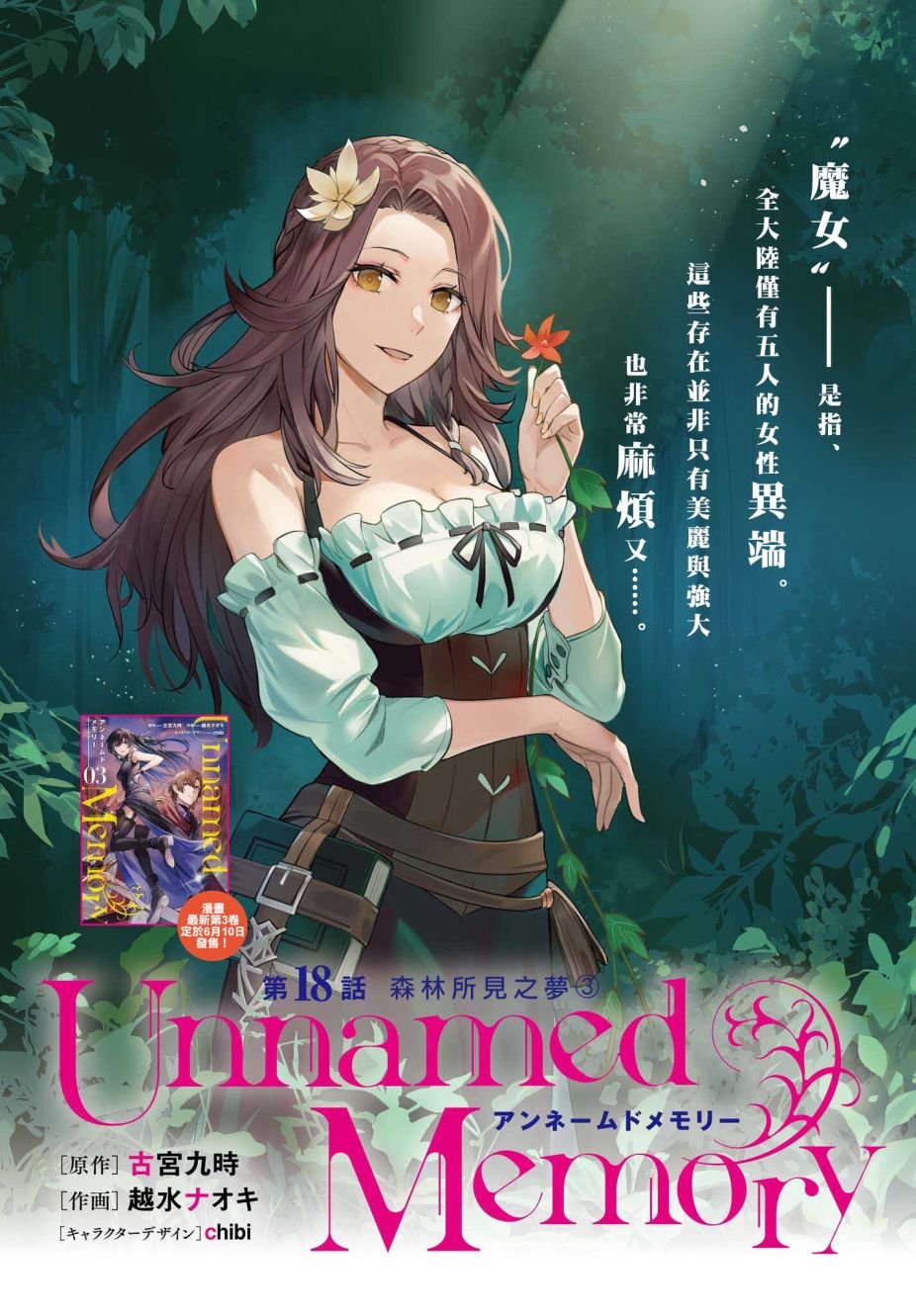 第18话