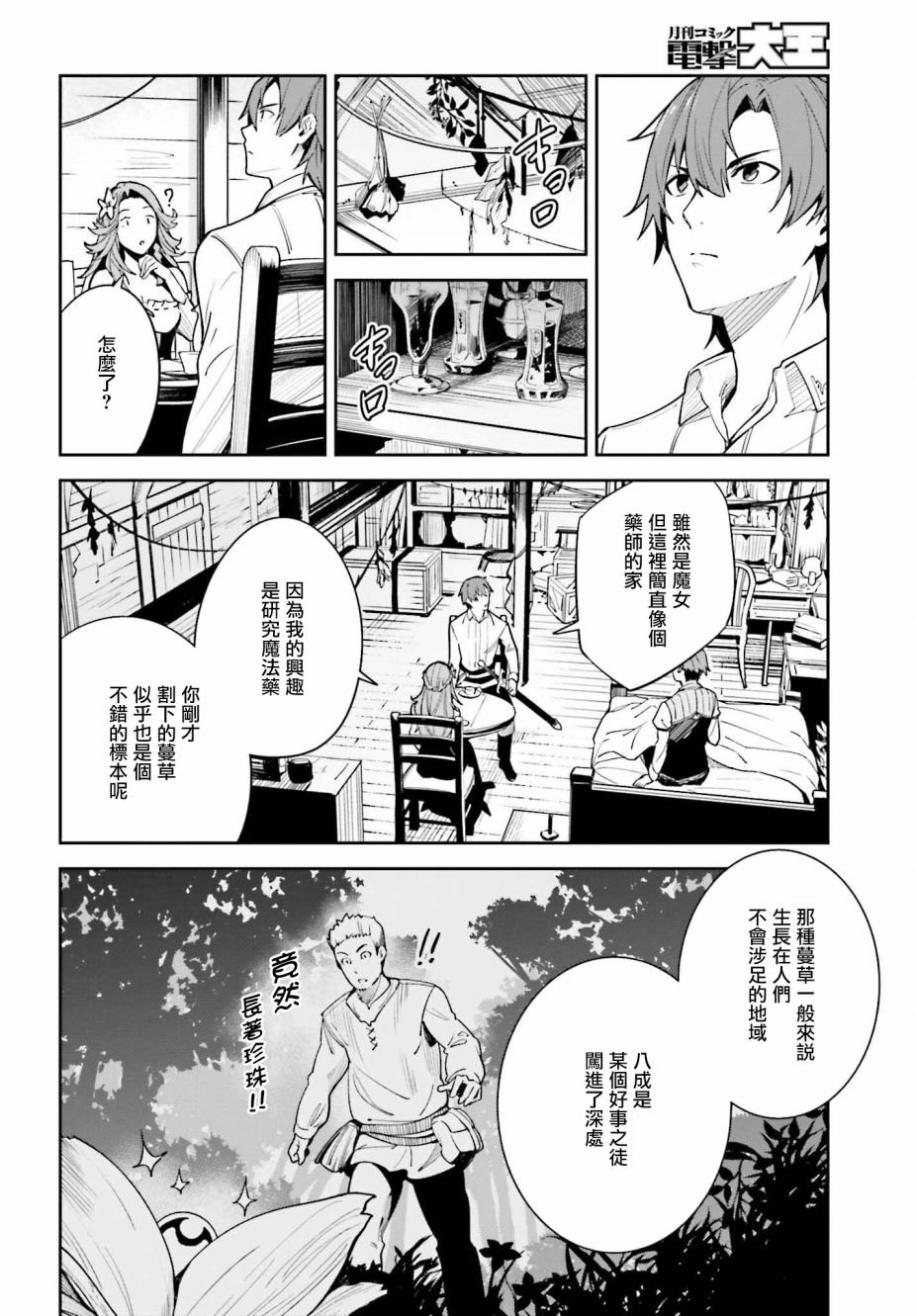 第18话