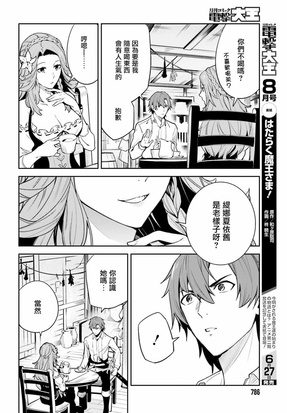 第18话