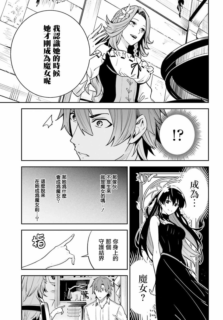 第18话