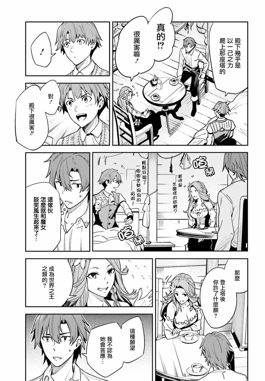 第18话