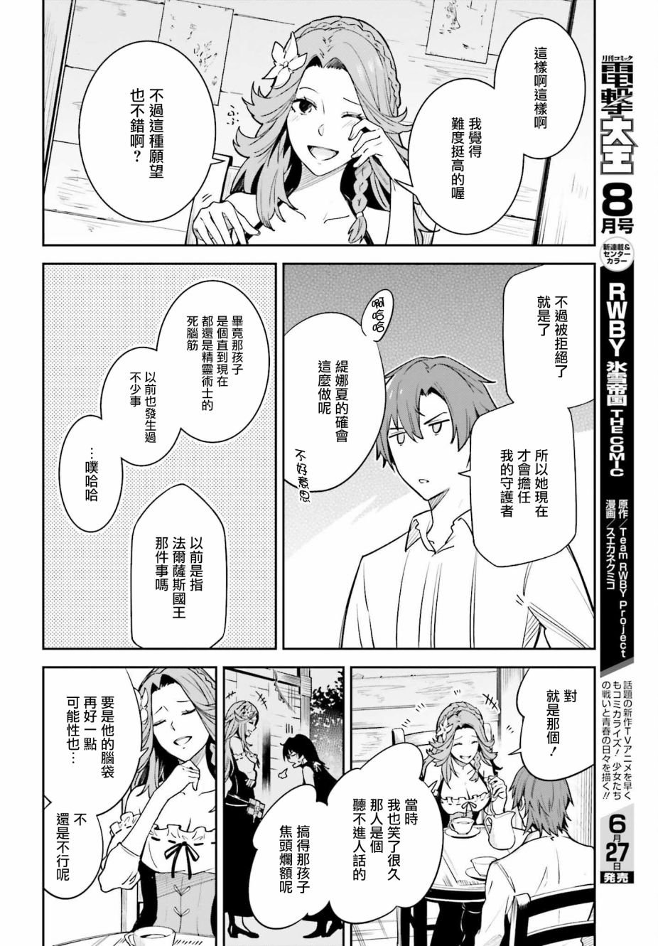第18话