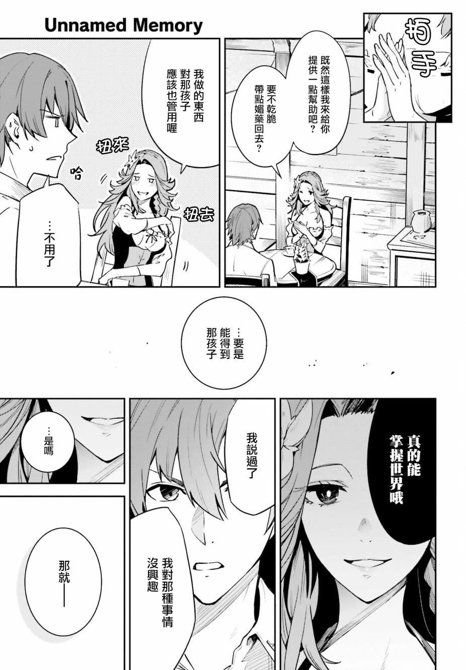 第18话