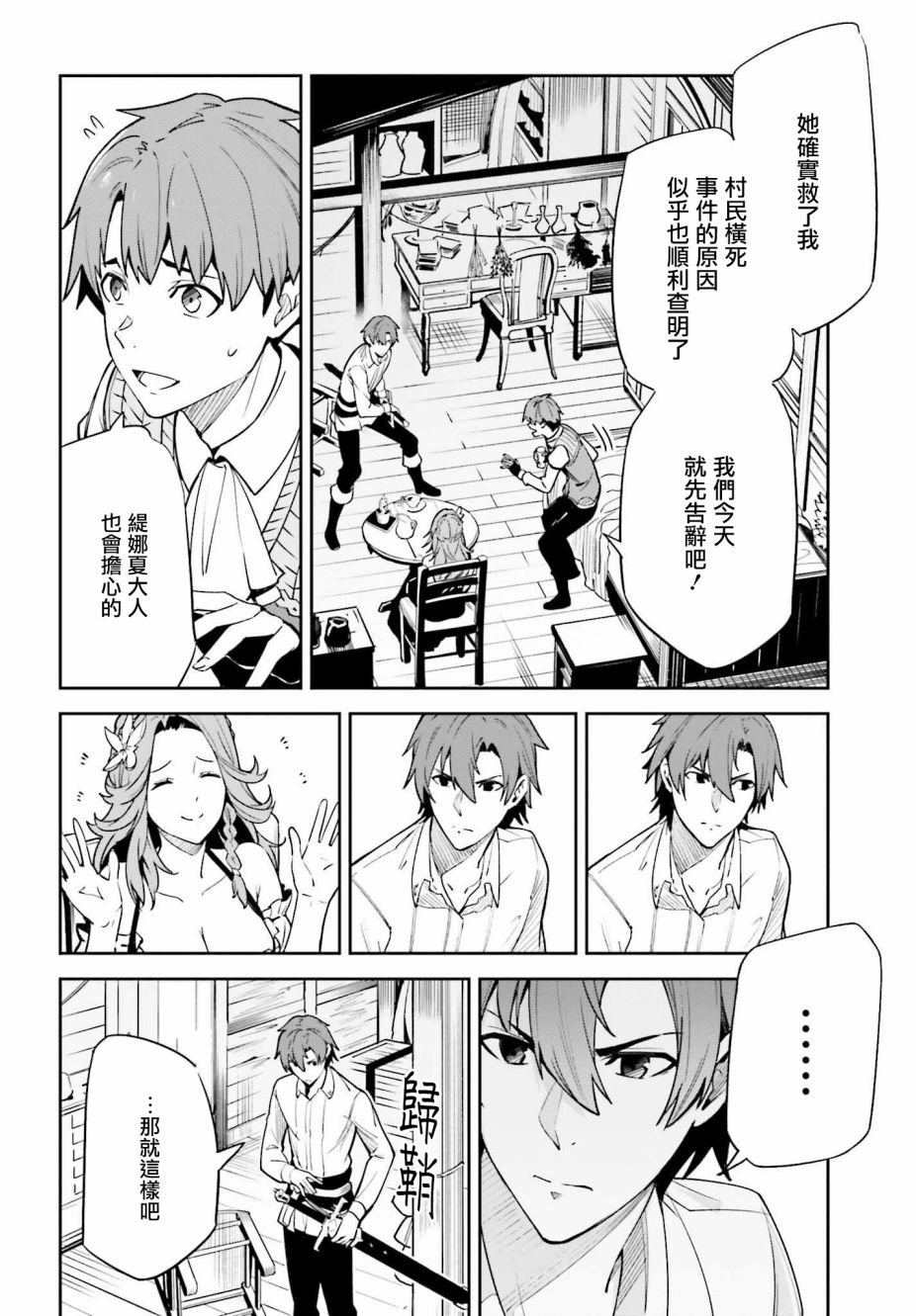 第18话