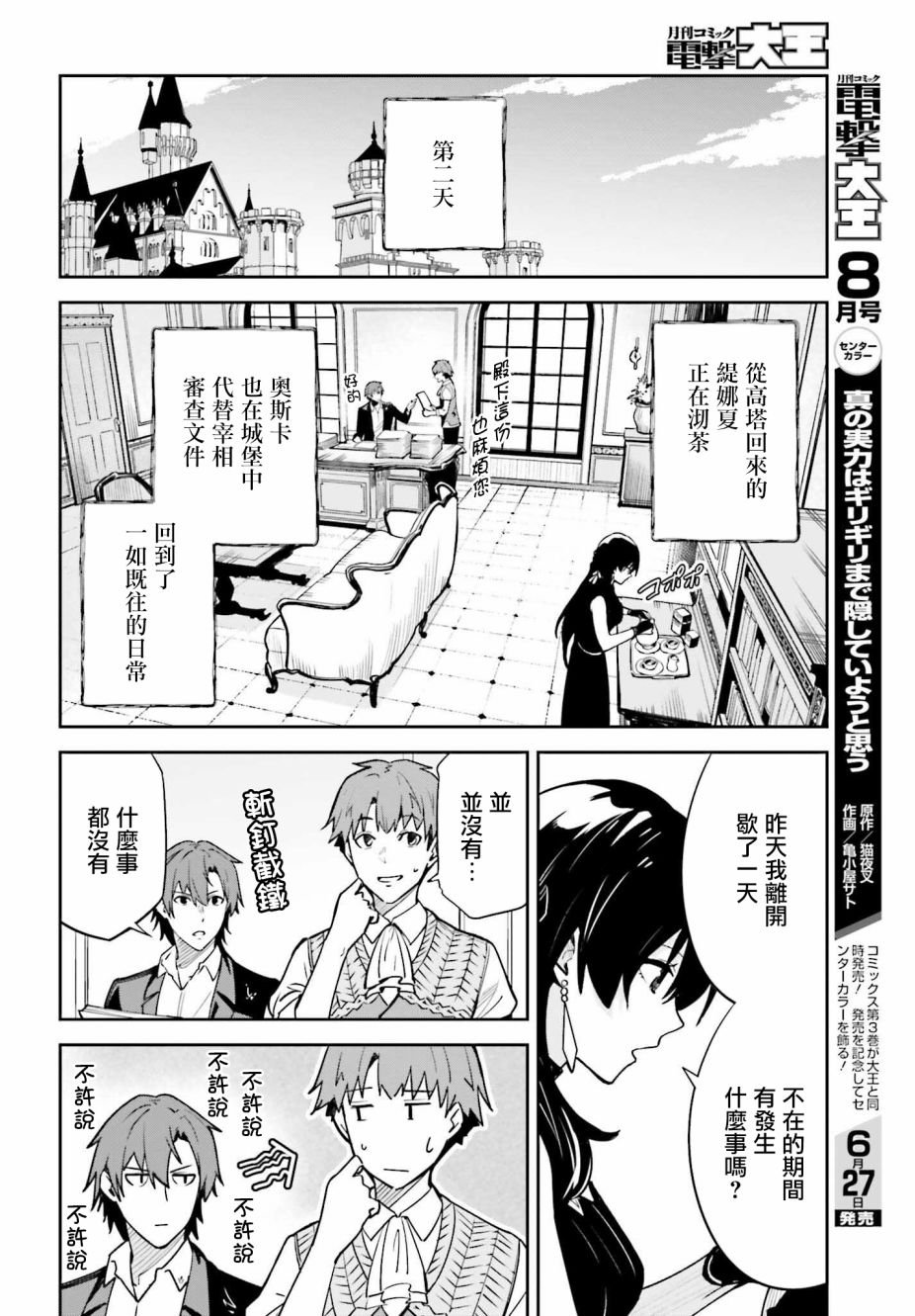 第18话