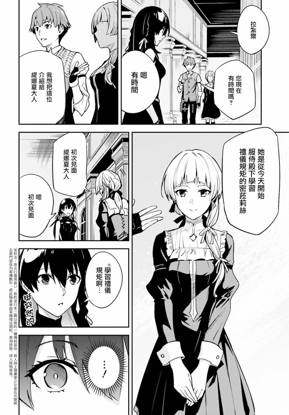 第18话