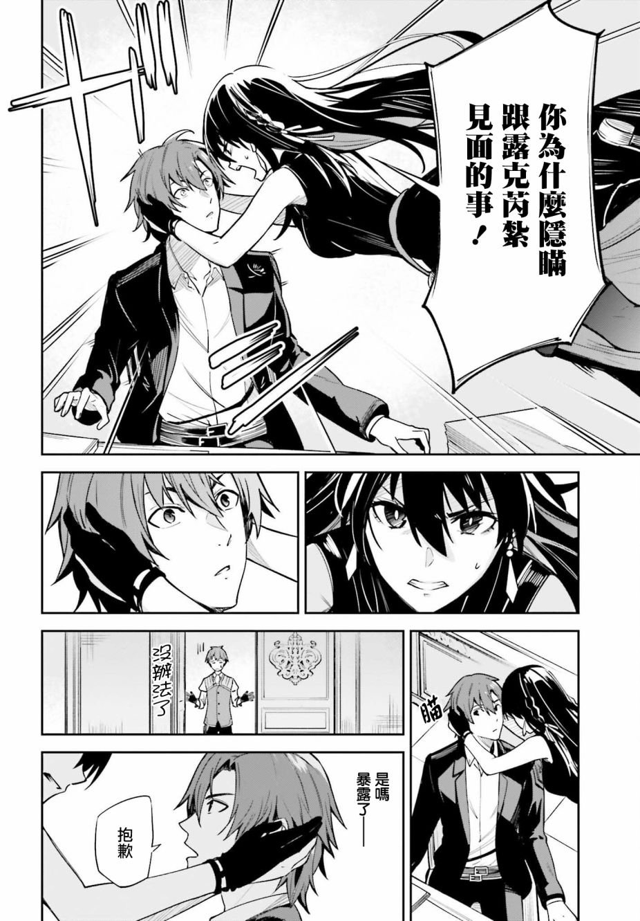 第18话