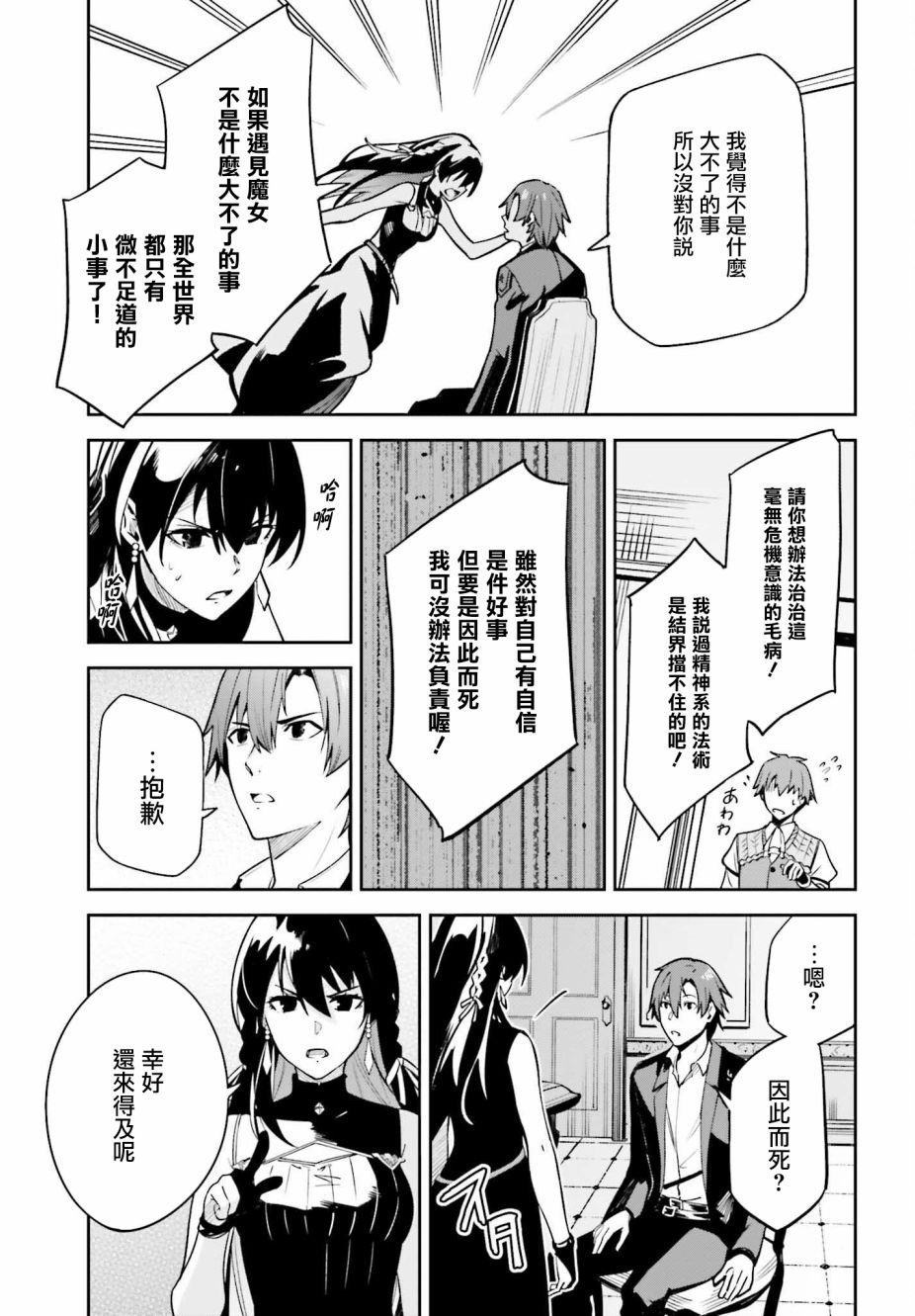第18话