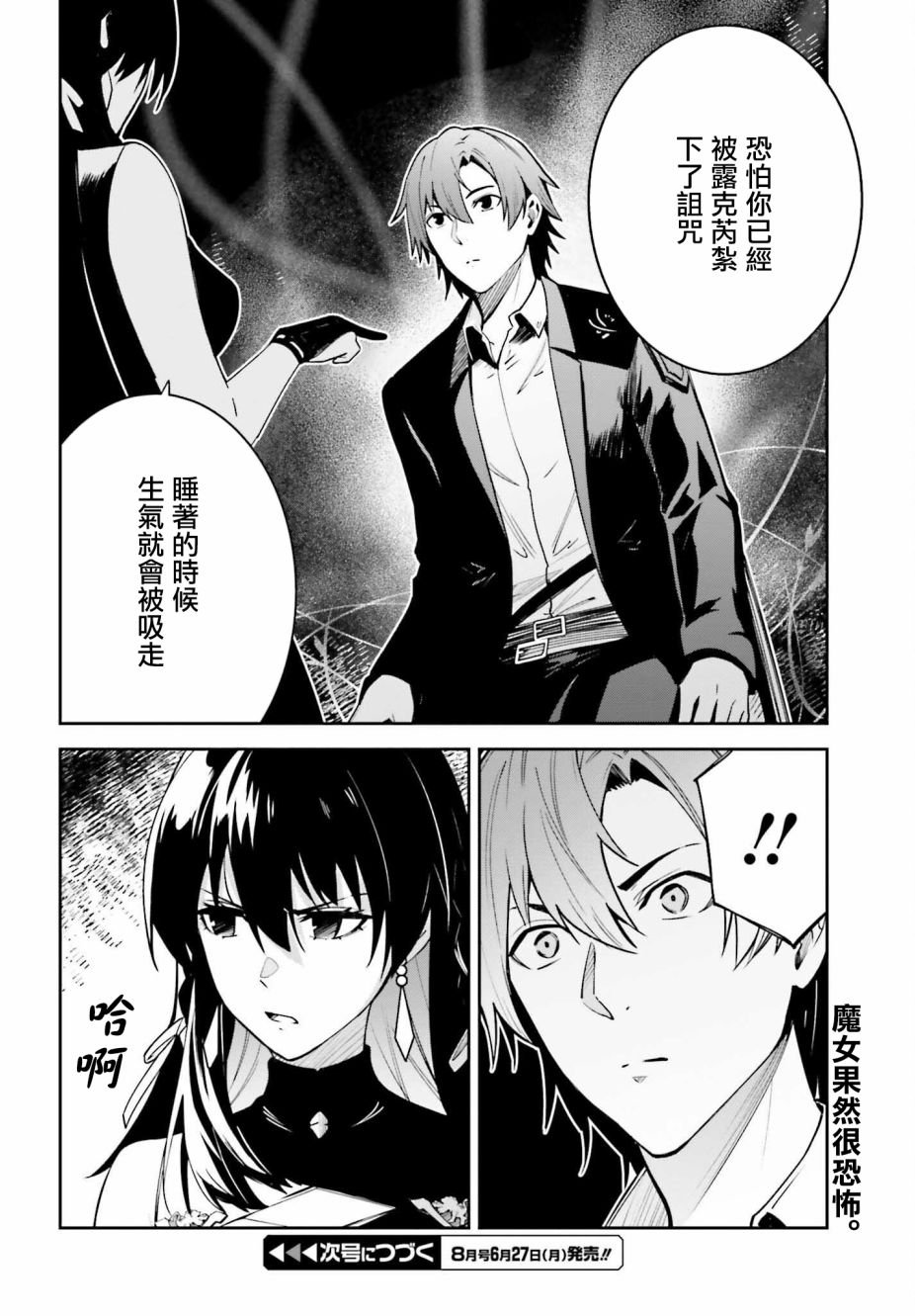 第18话