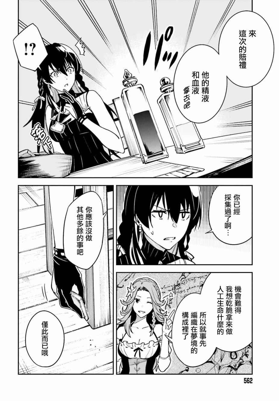 第20话