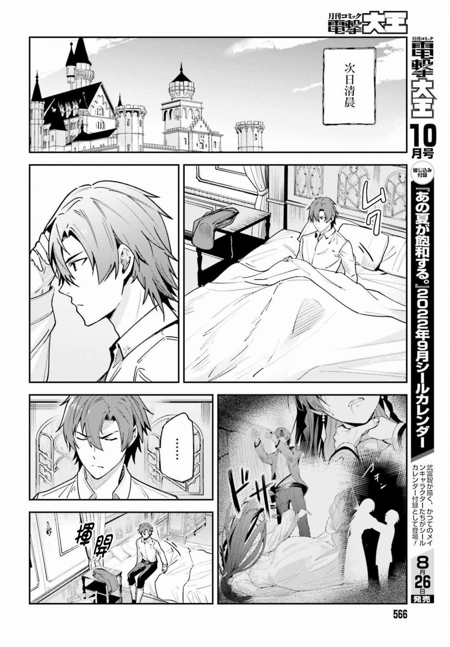 第20话