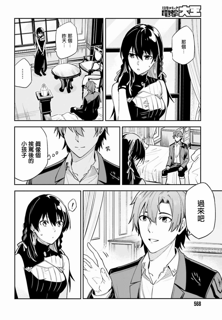 第20话
