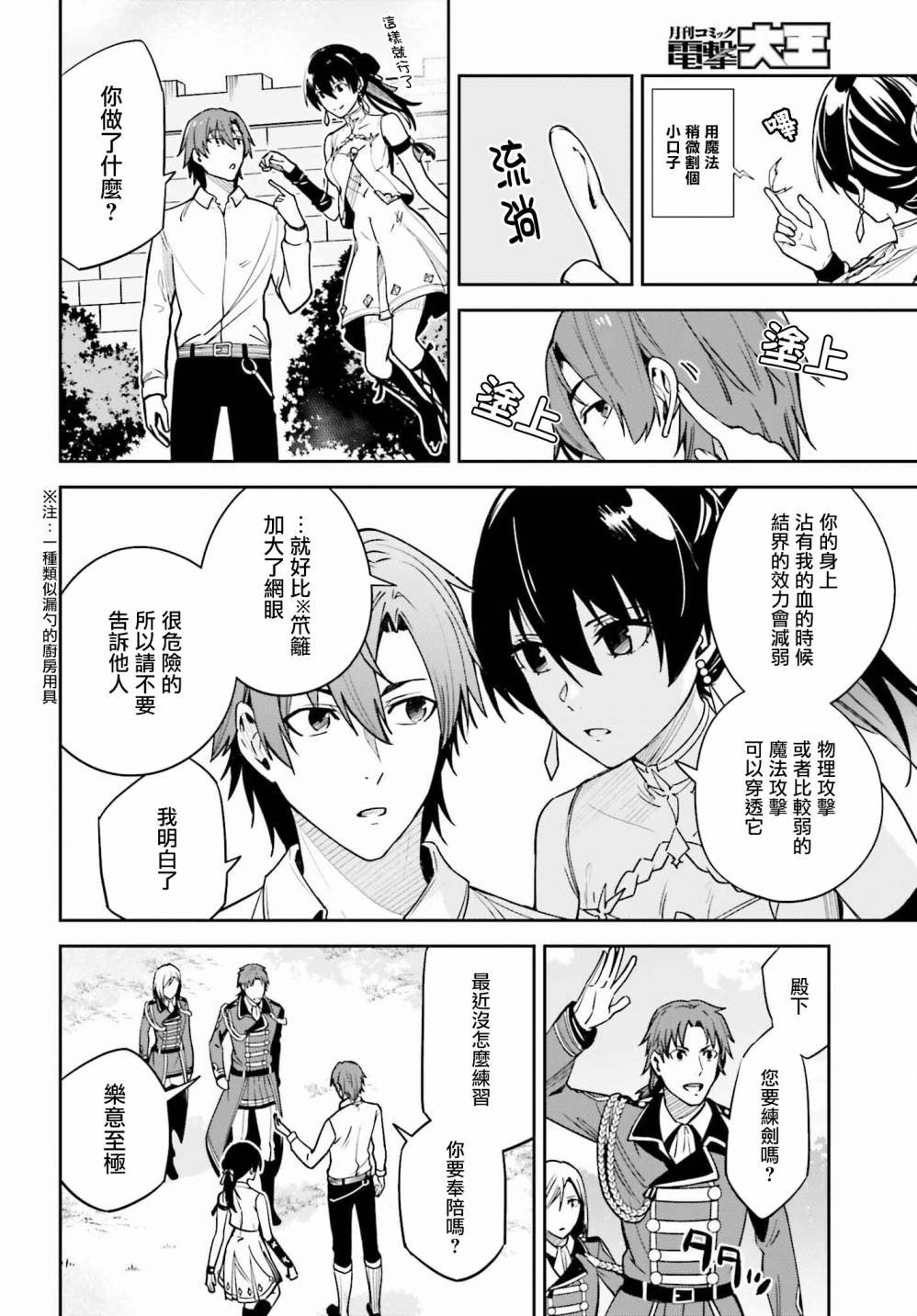 第21话