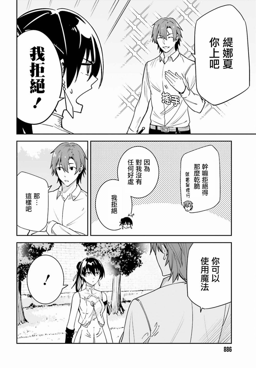 第21话