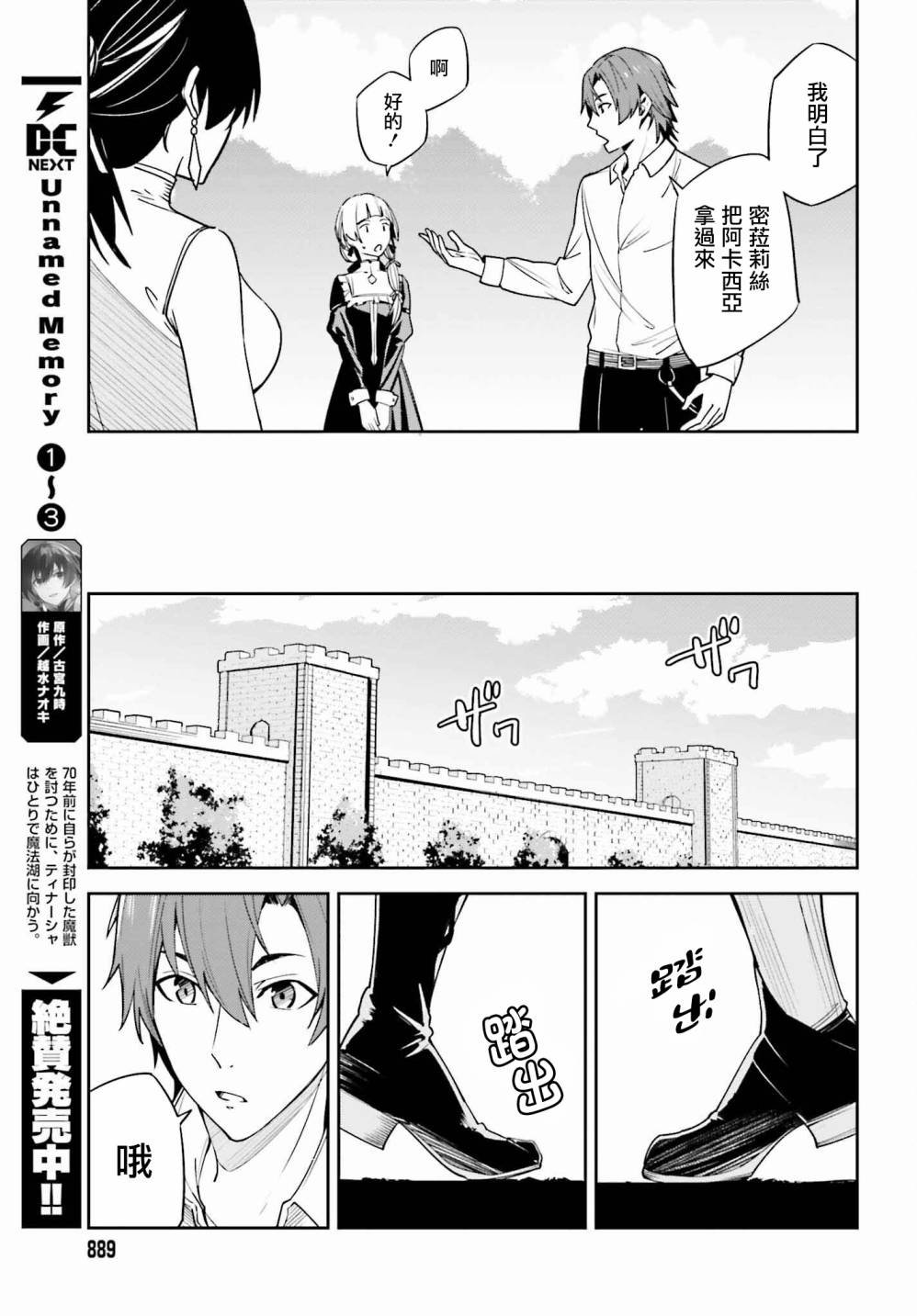 第21话