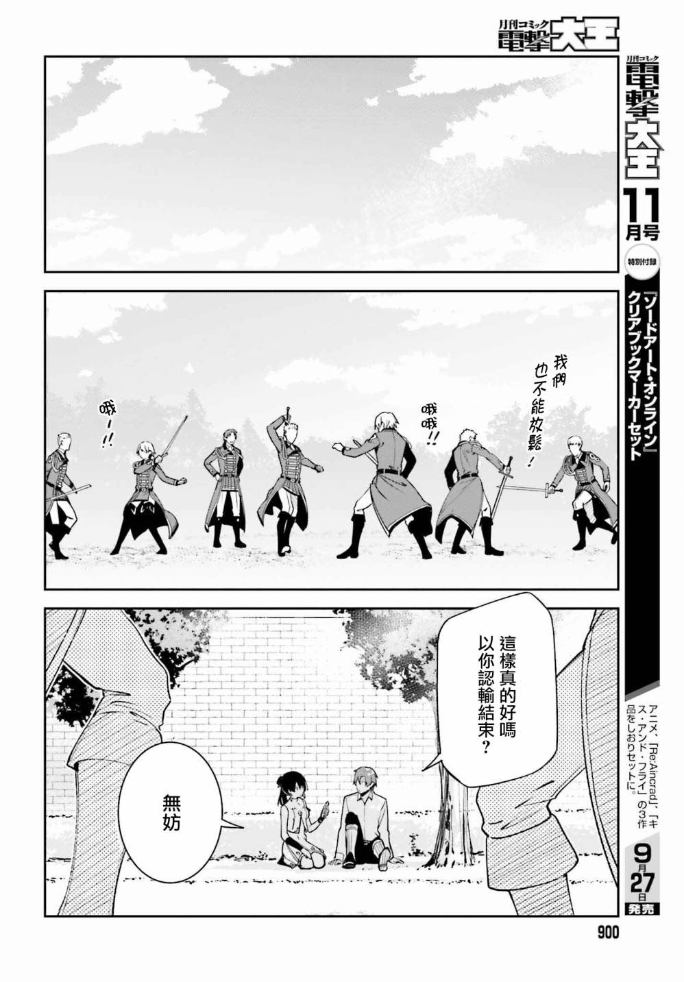第21话