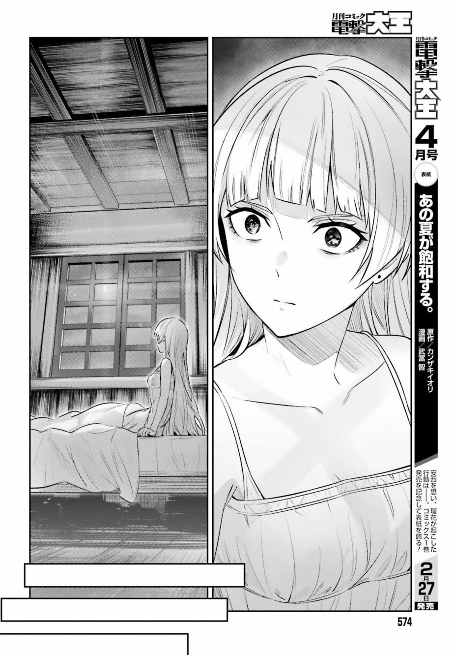 第24话