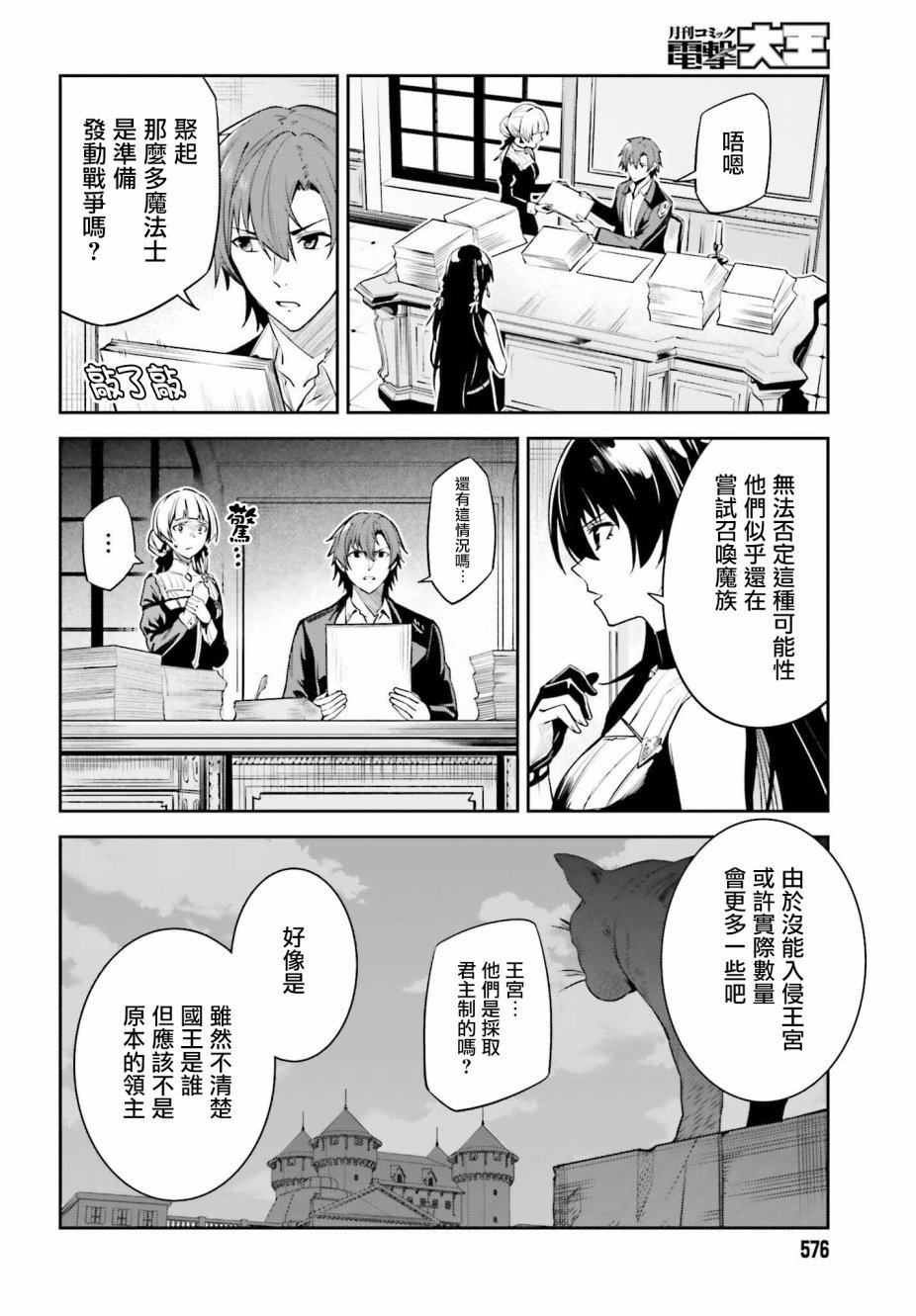 第24话