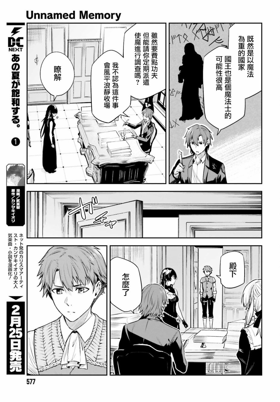 第24话