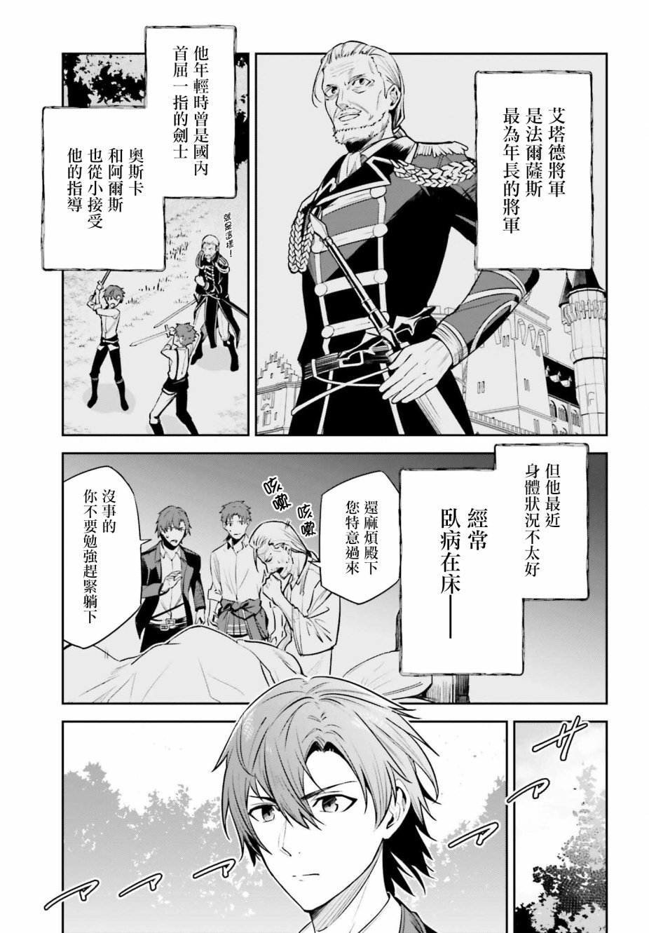 第24话