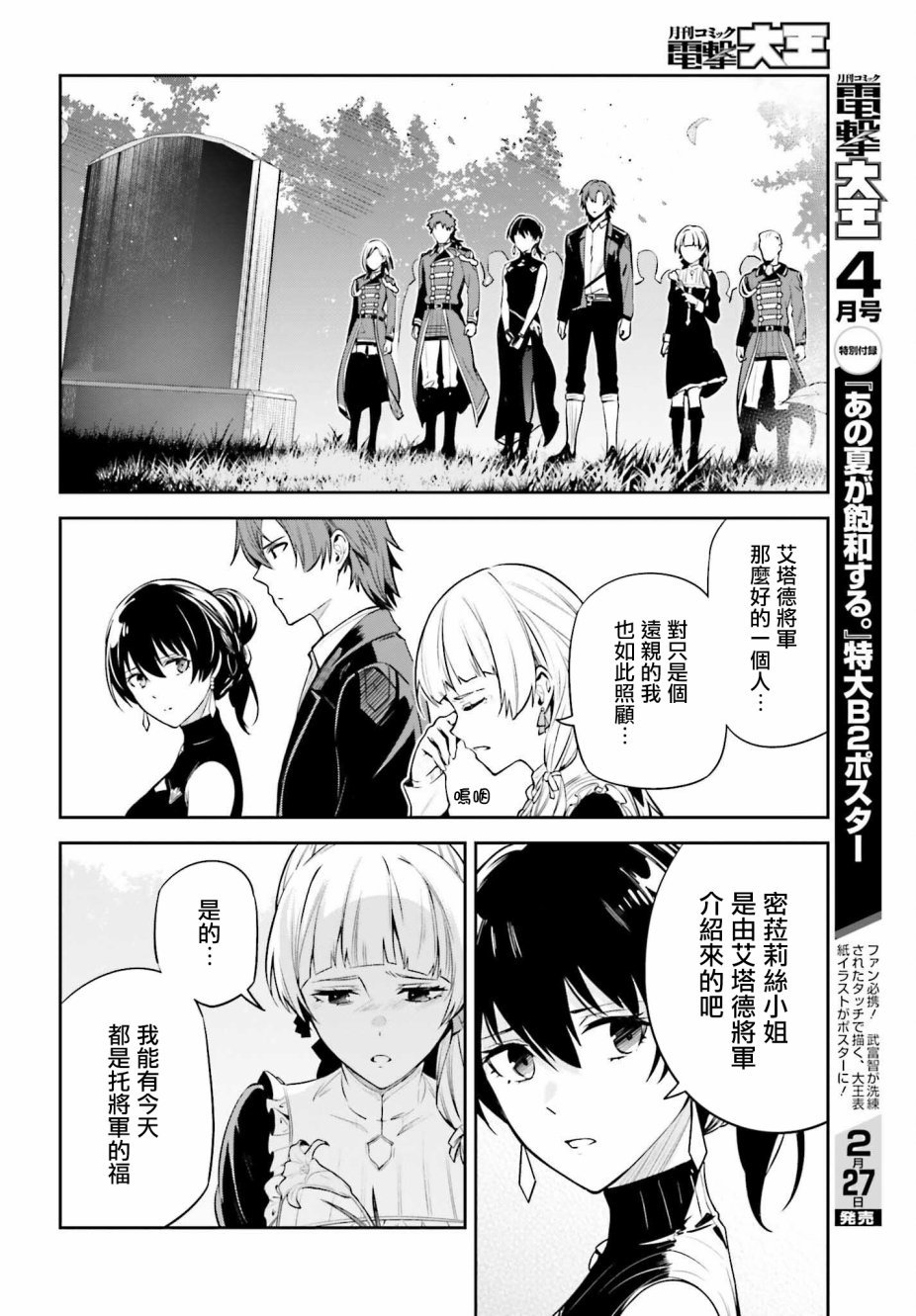 第24话