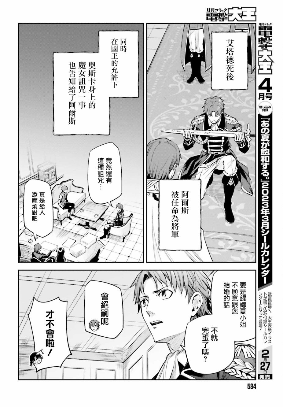 第24话
