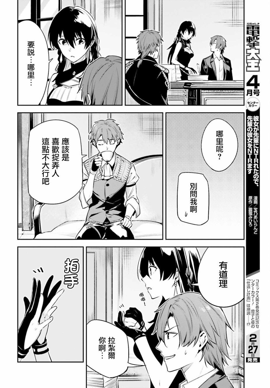 第24话