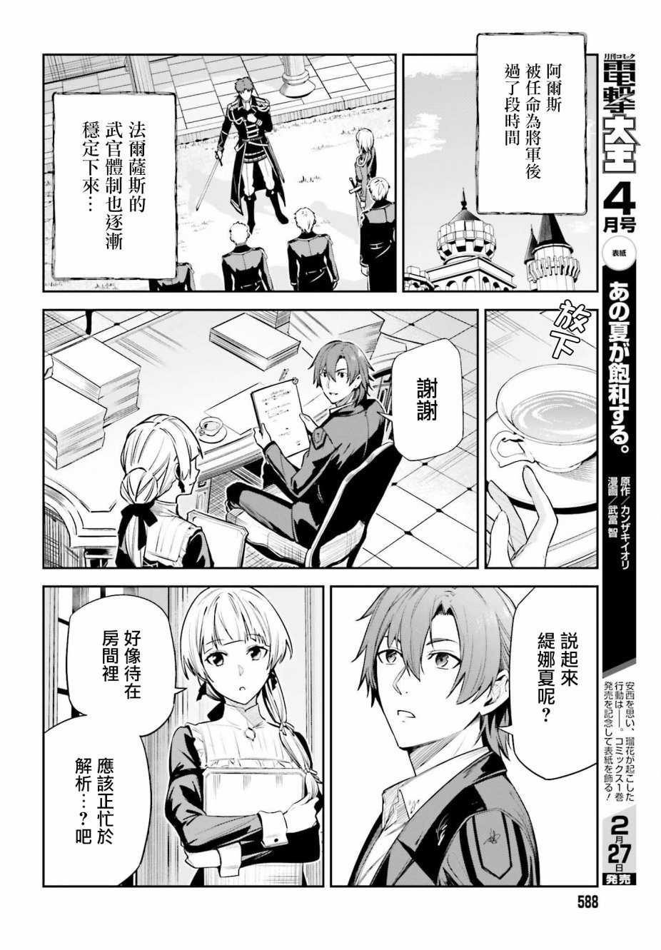 第24话