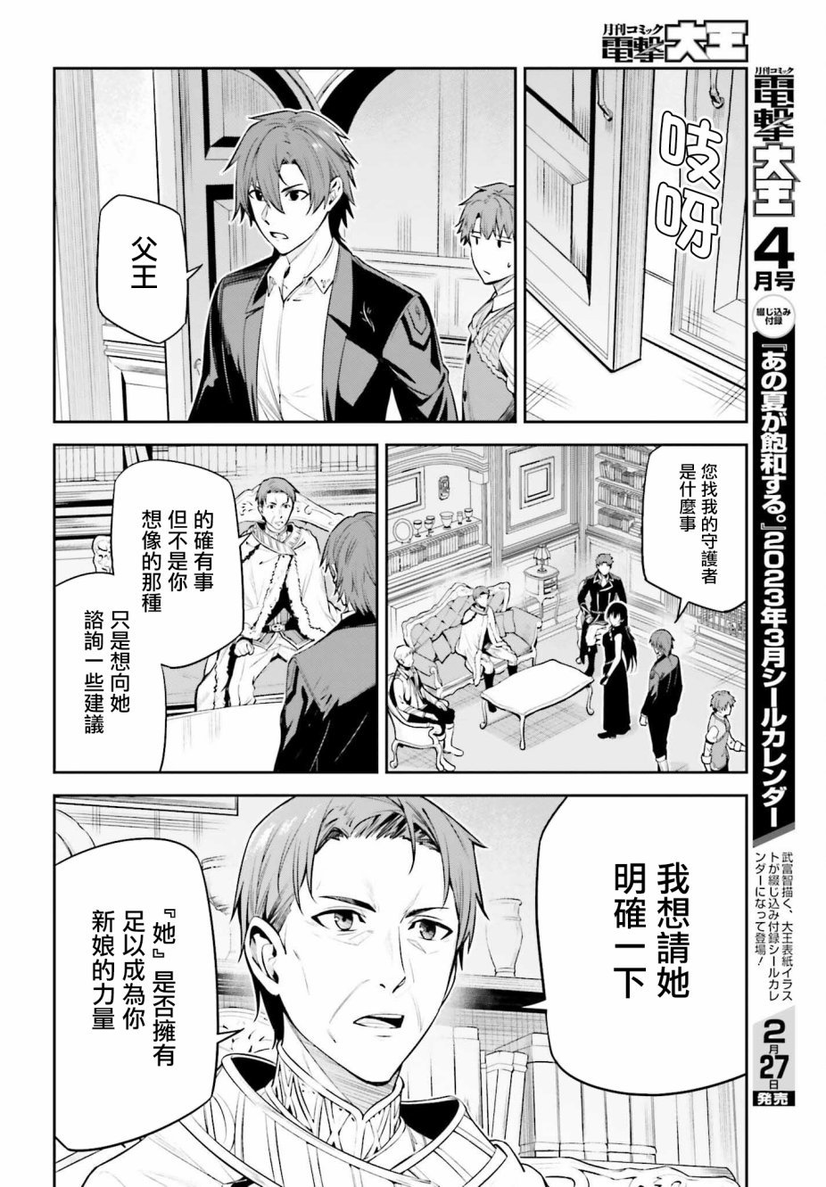 第24话