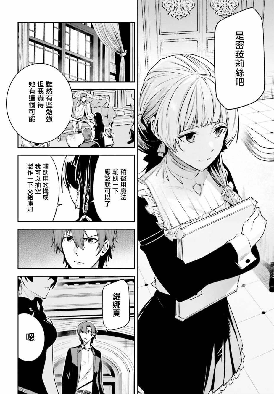第24话
