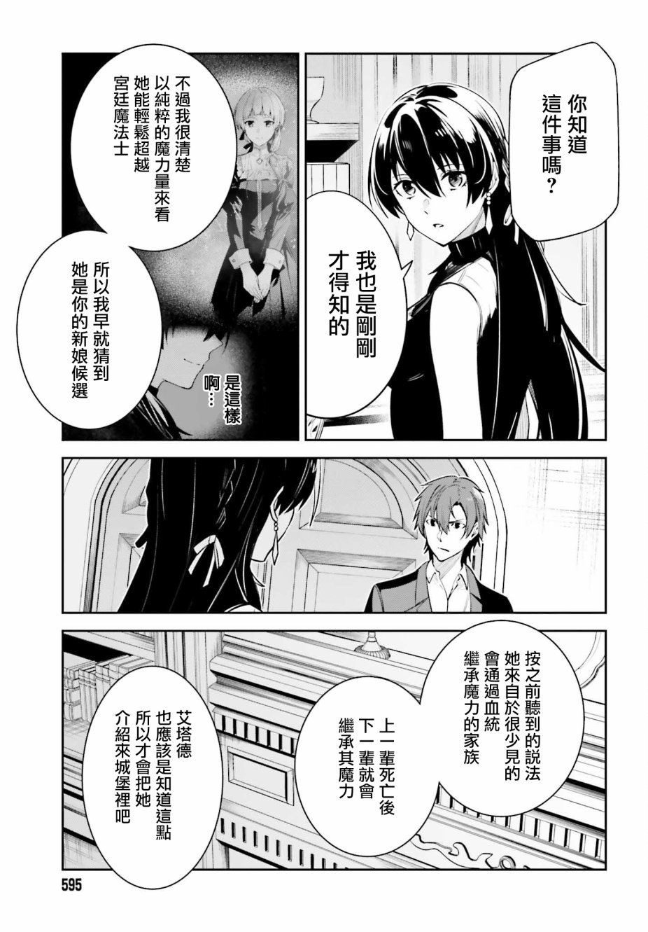 第24话
