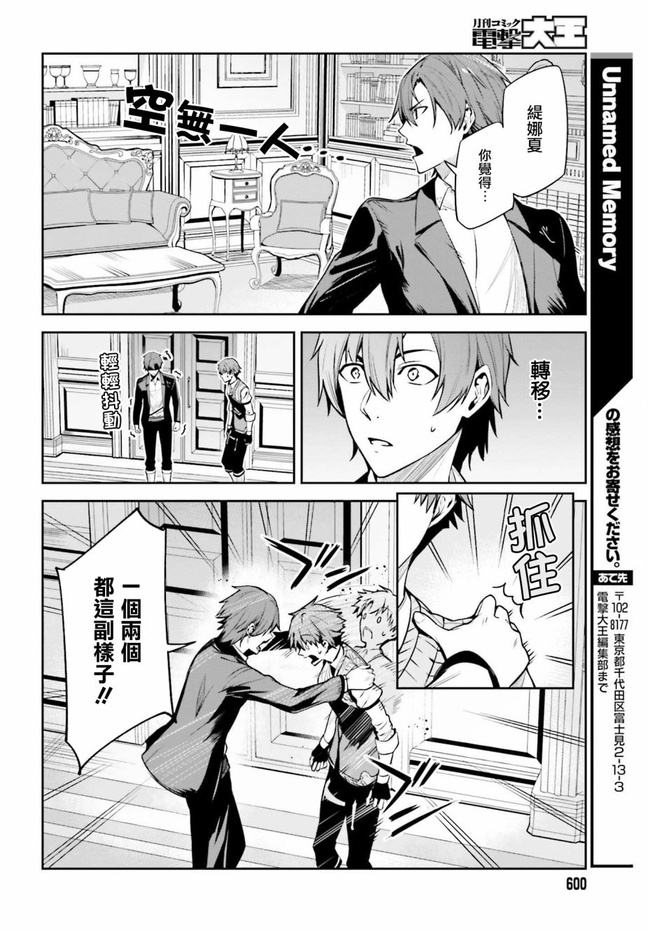 第24话