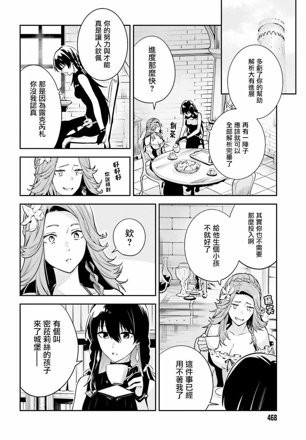 第25话