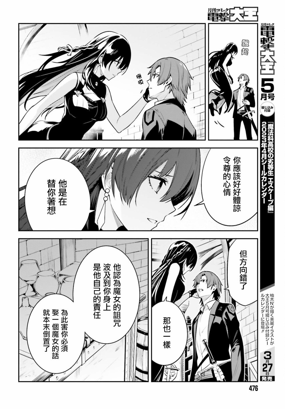 第25话