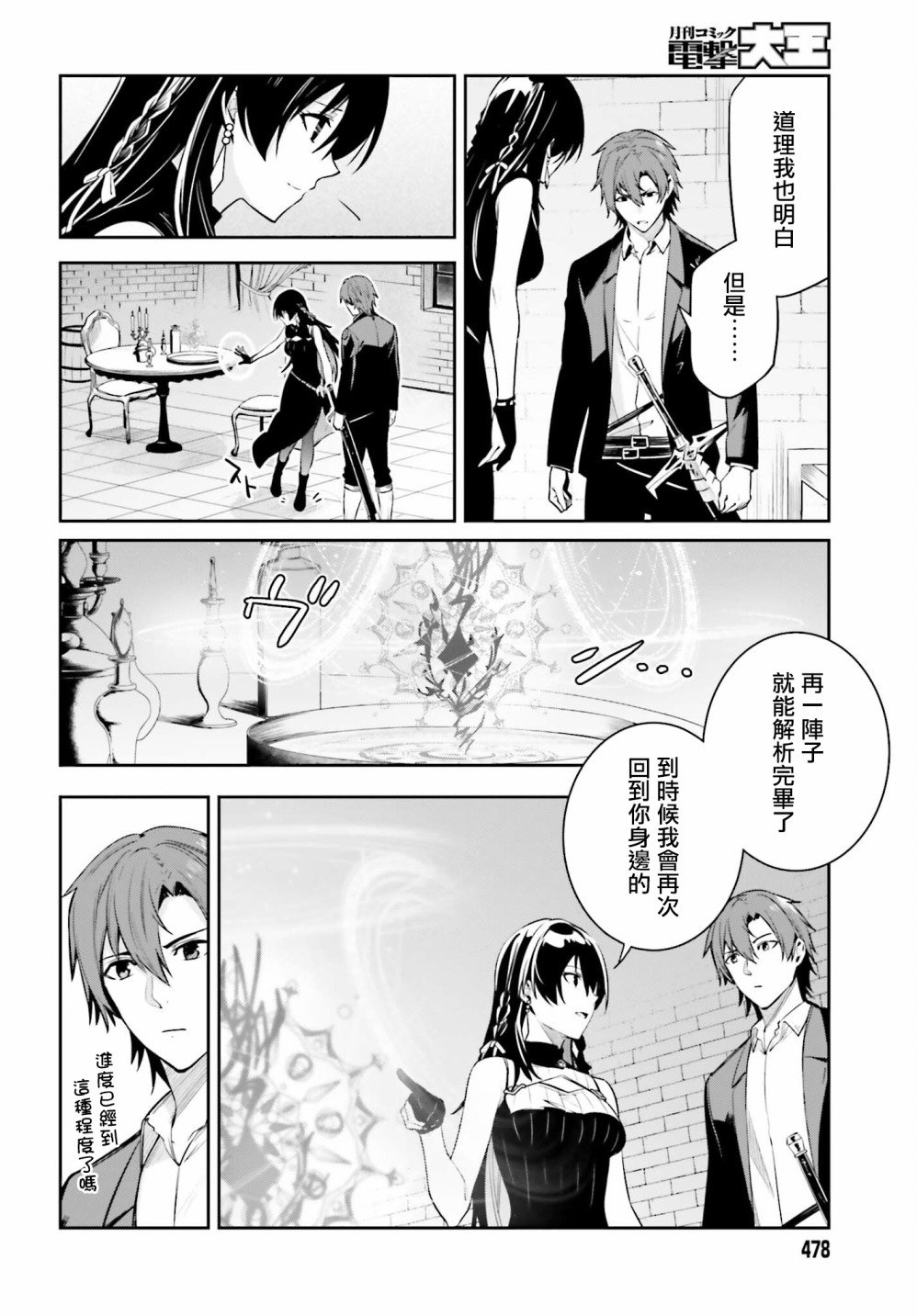 第25话
