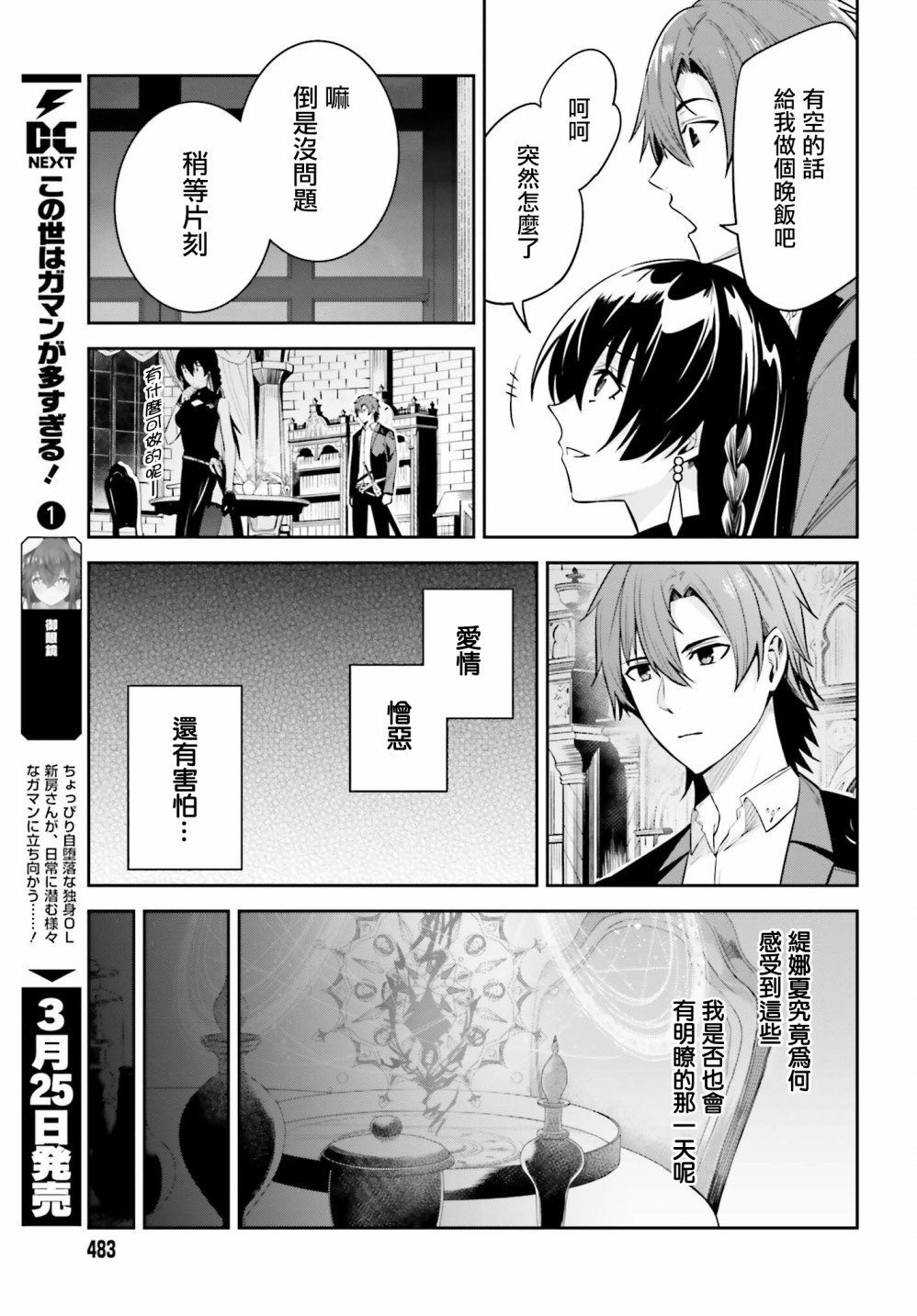第25话